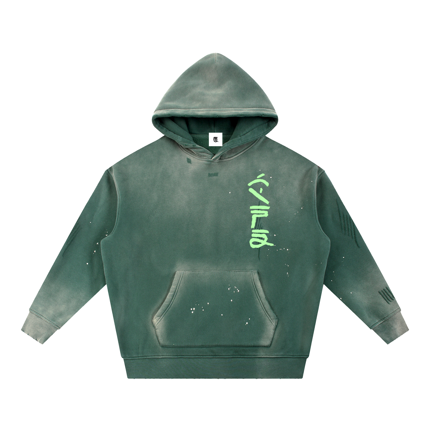 Six Dojos "Wind" Frayed Hoodie