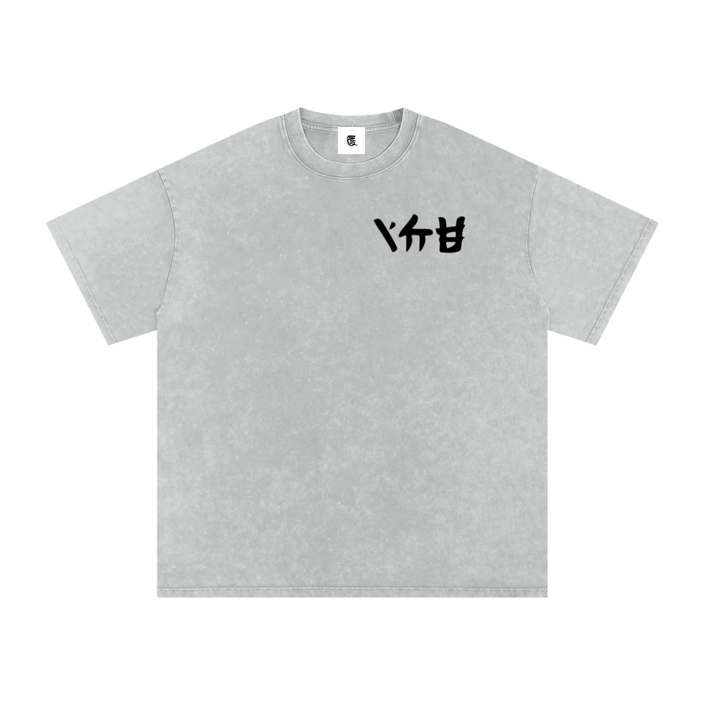 Six Dojos "Ice" Symbol Washed Tee