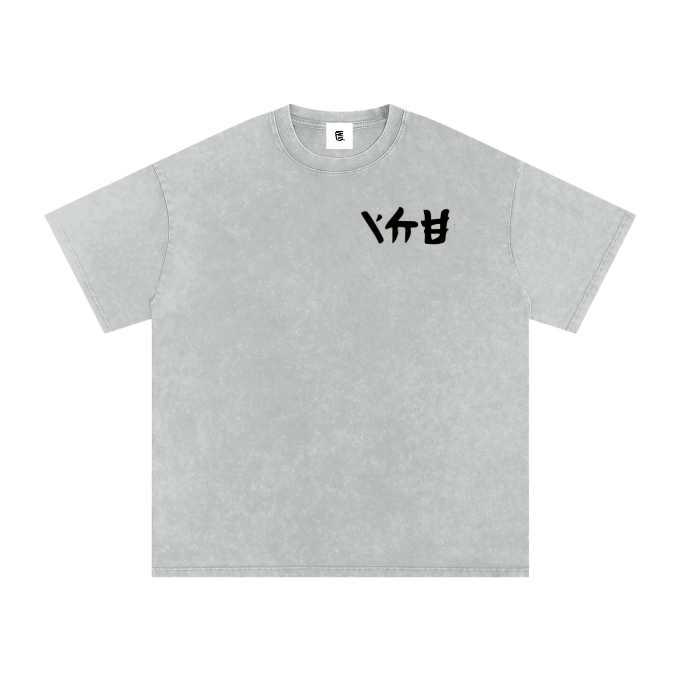 Six Dojos "Ice" Symbol Washed Tee