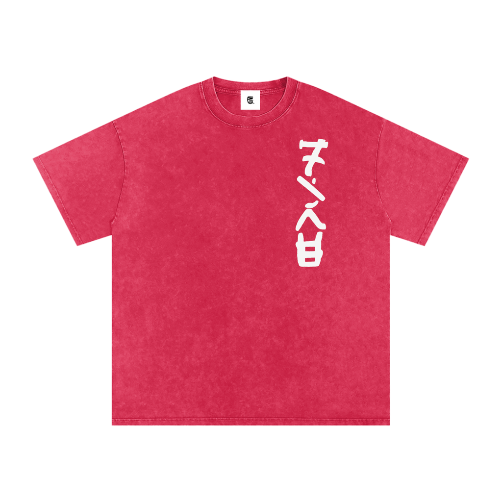 Six Dojos "Fire" Washed Tee (NEW!)