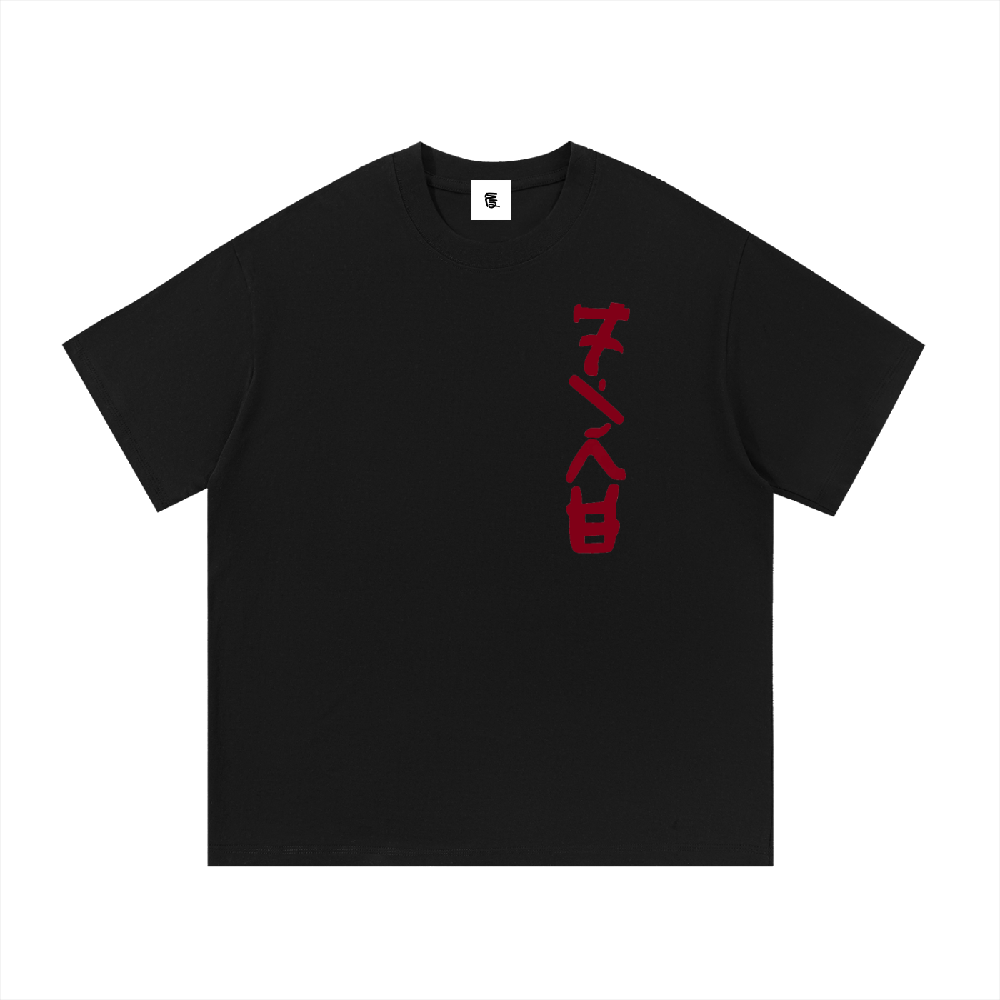 Six Dojos "Fire" Tee V2