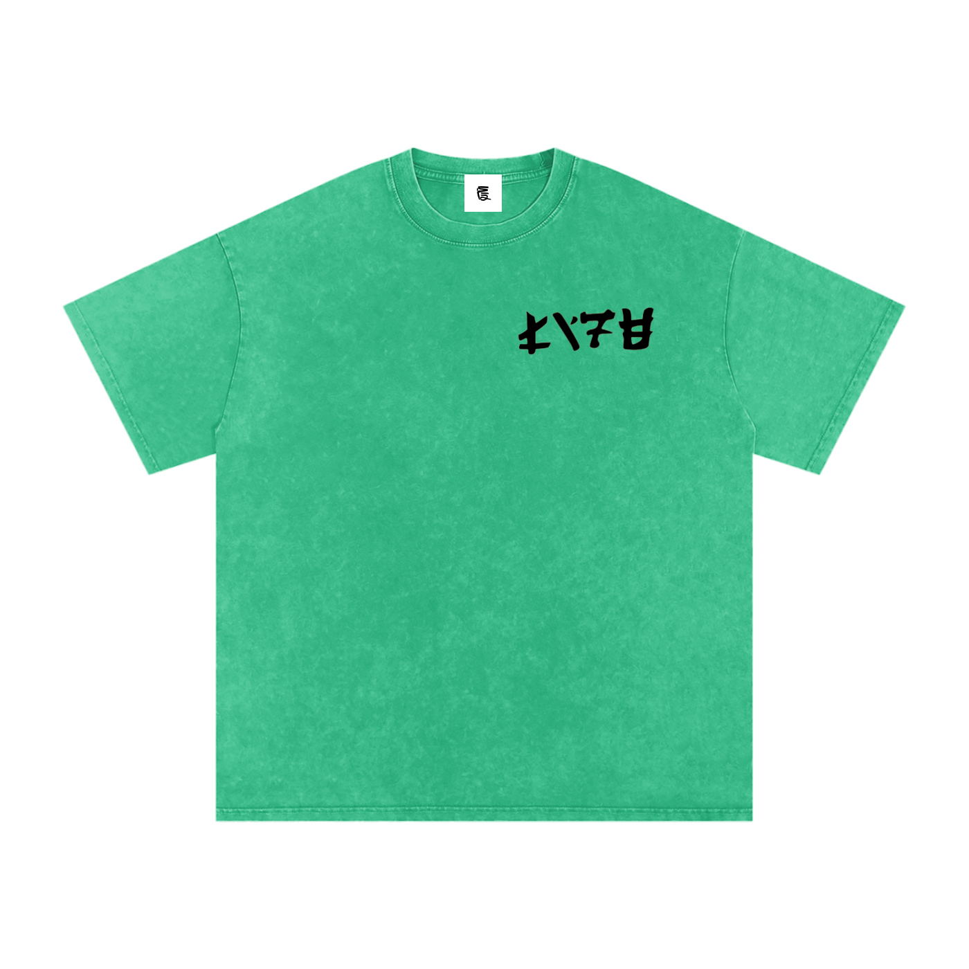 Six Dojos "Life" Symbol Washed Tee